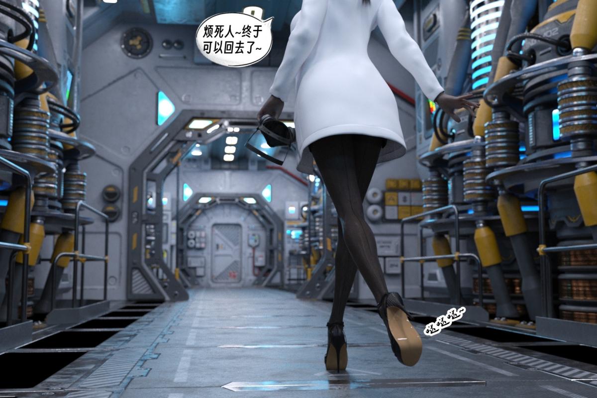 [3D]纳米涂料，02-知识就是力量，第 8 页