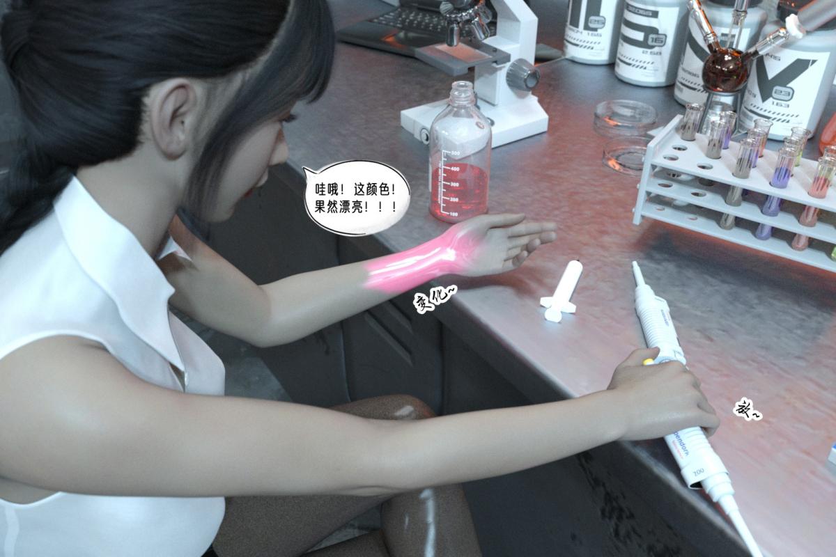 [3D]纳米涂料，02-知识就是力量，第 22 页