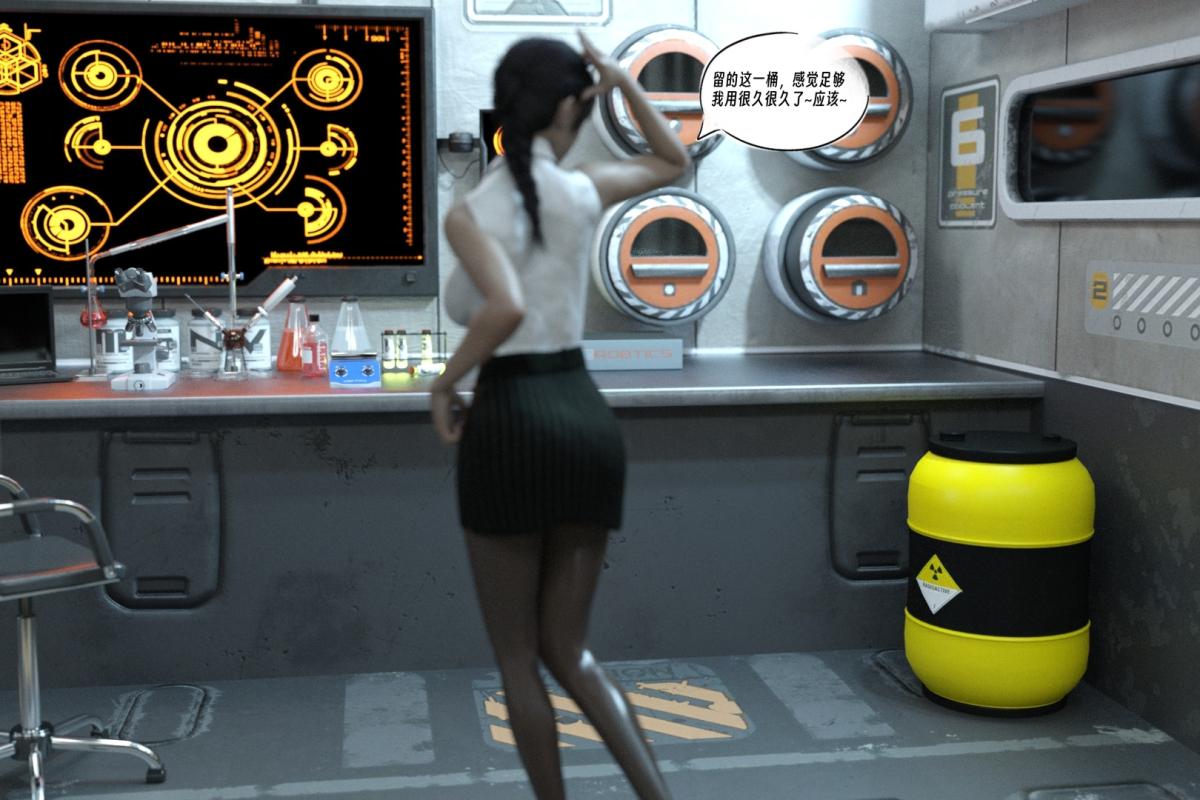 [3D]纳米涂料，02-知识就是力量，第 12 页
