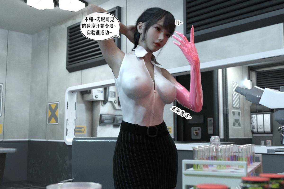 [3D]纳米涂料，02-知识就是力量，第 28 页