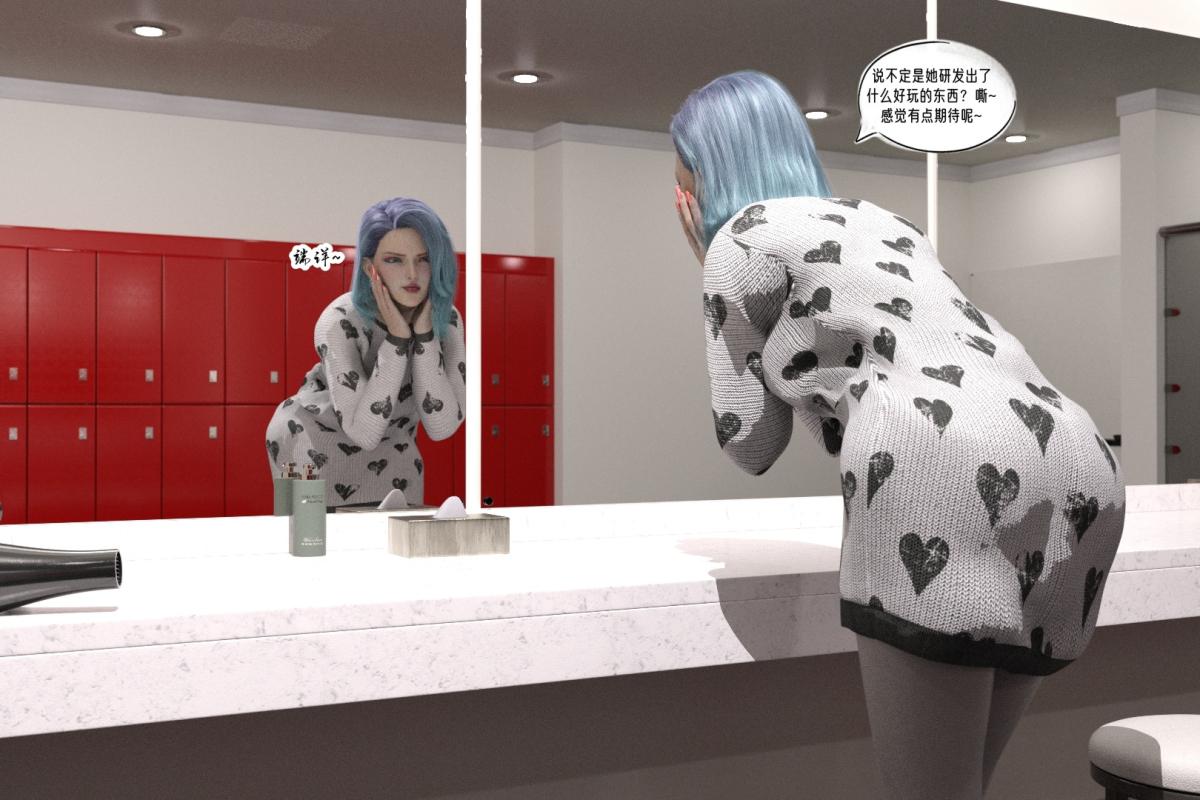 [3D]纳米涂料，02-知识就是力量，第 60 页