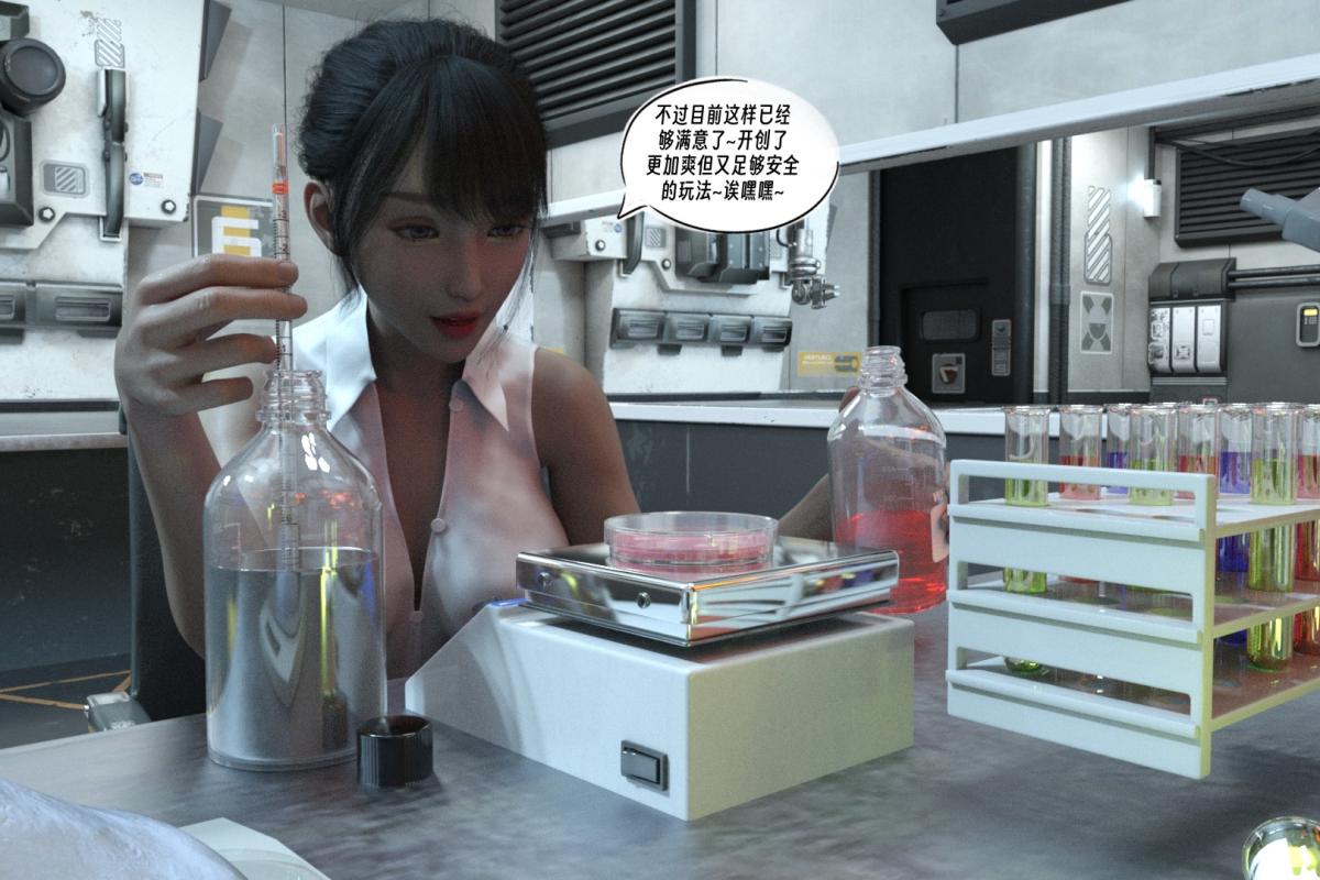 [3D]纳米涂料，02-知识就是力量，第 15 页