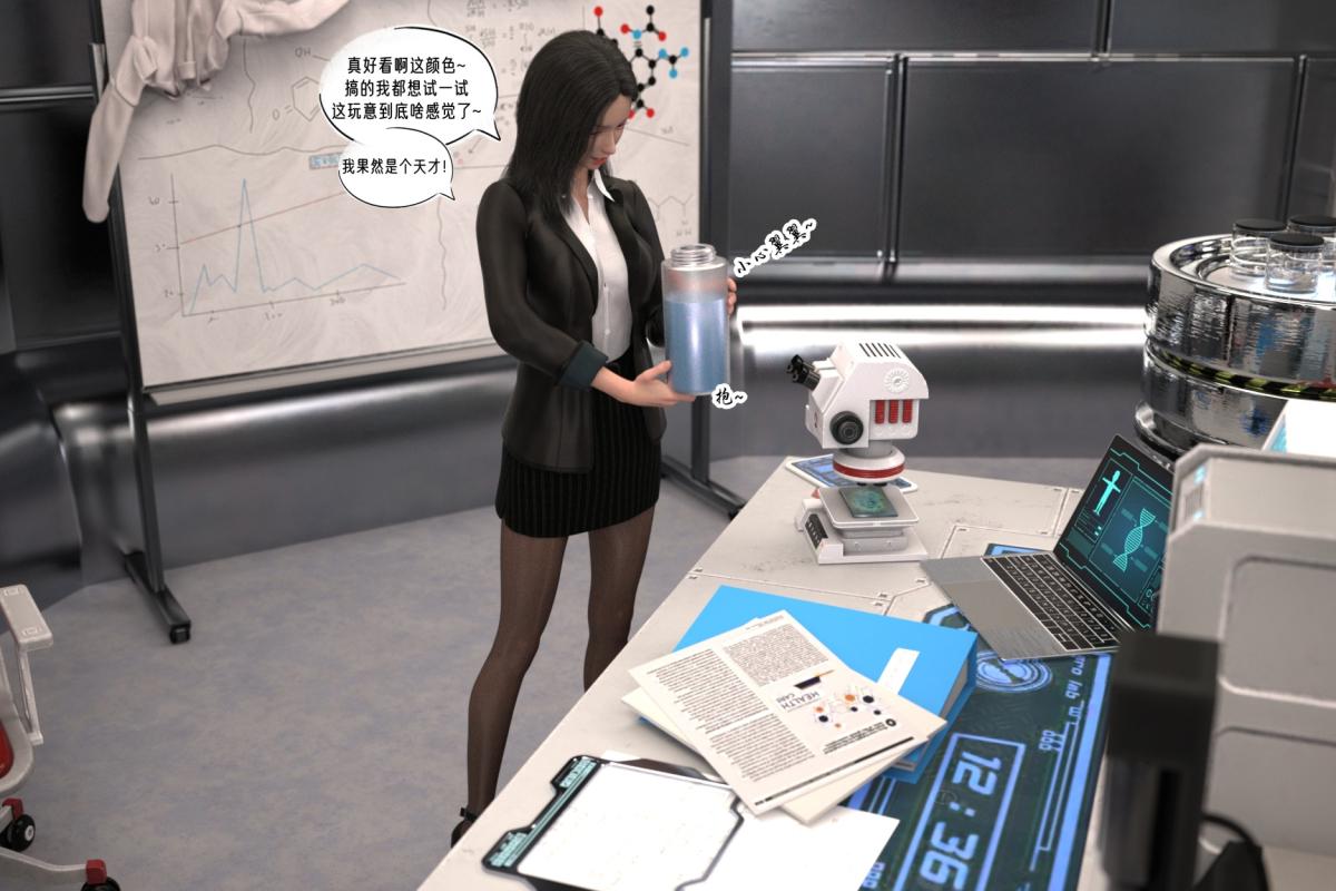 [3D]纳米涂料，02-知识就是力量，第 35 页