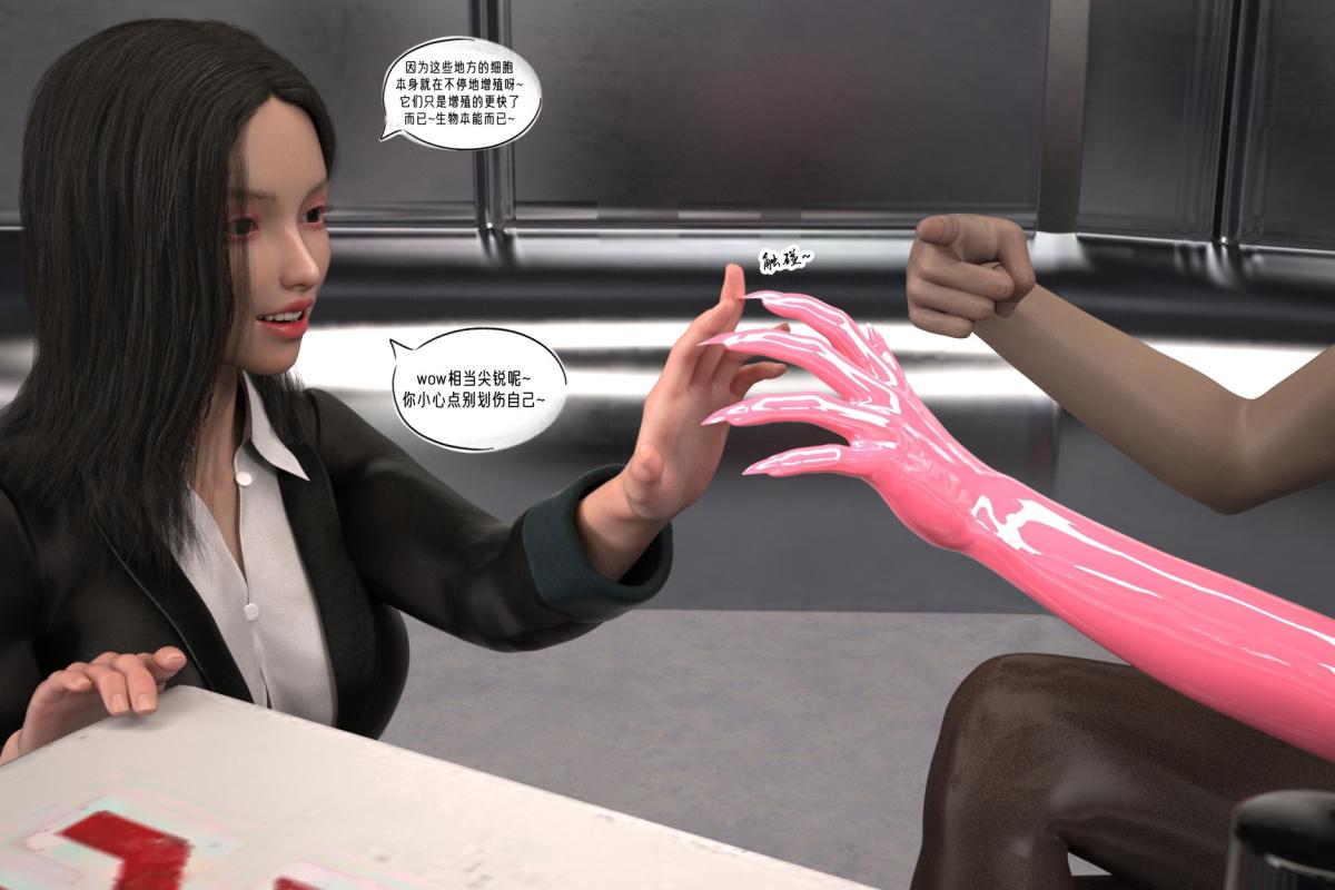 [3D]纳米涂料，02-知识就是力量，第 5 页