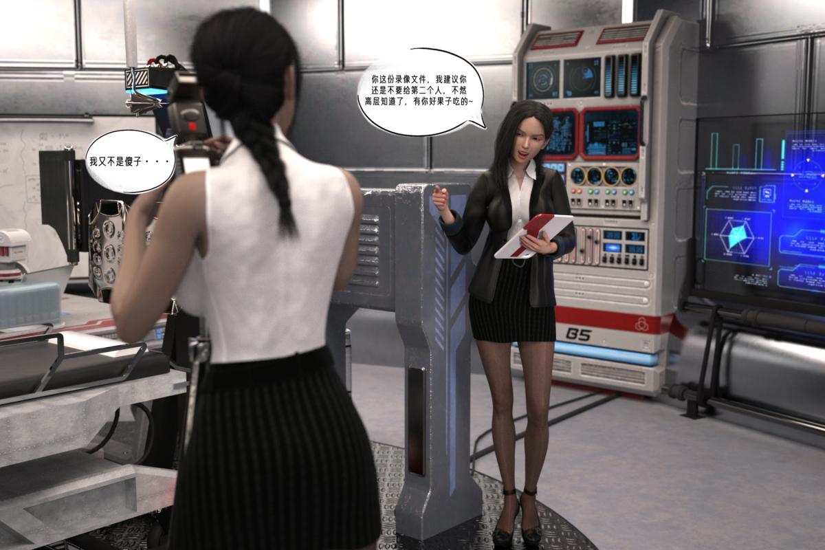 [3D]纳米涂料，02-知识就是力量，第 25 页