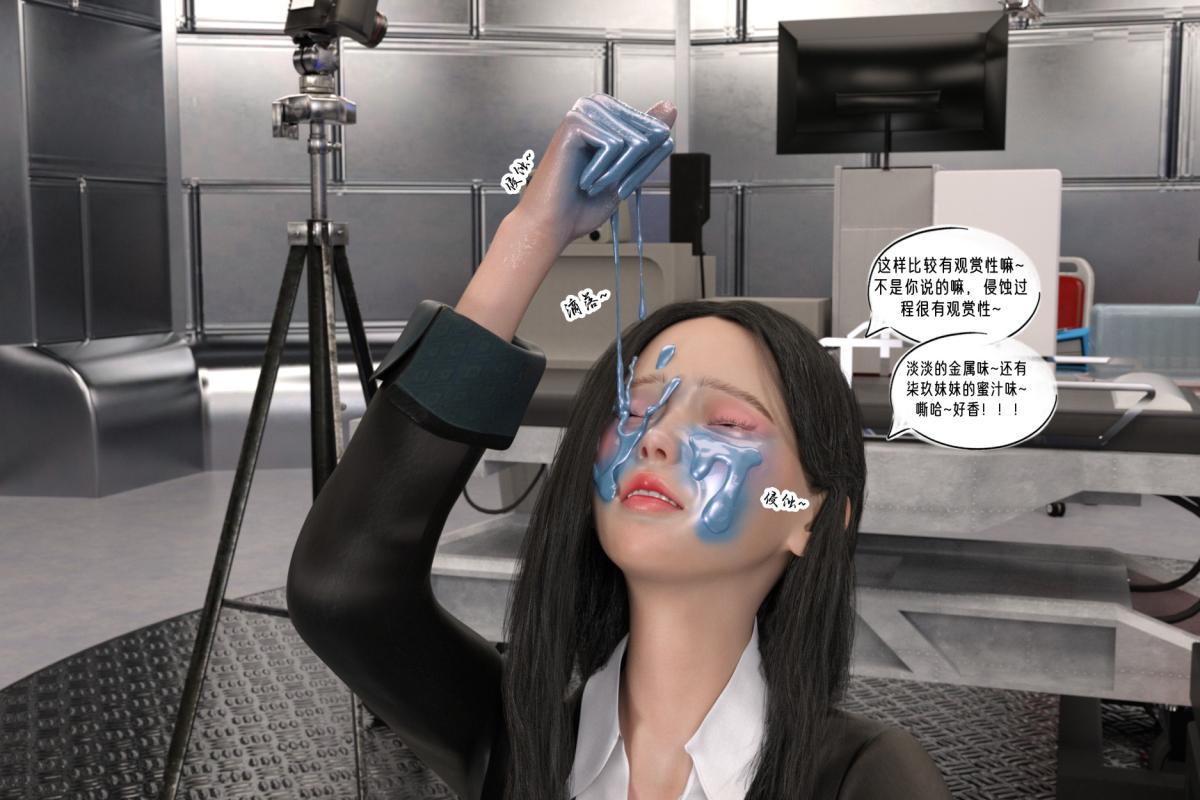 [3D]纳米涂料，02-知识就是力量，第 116 页