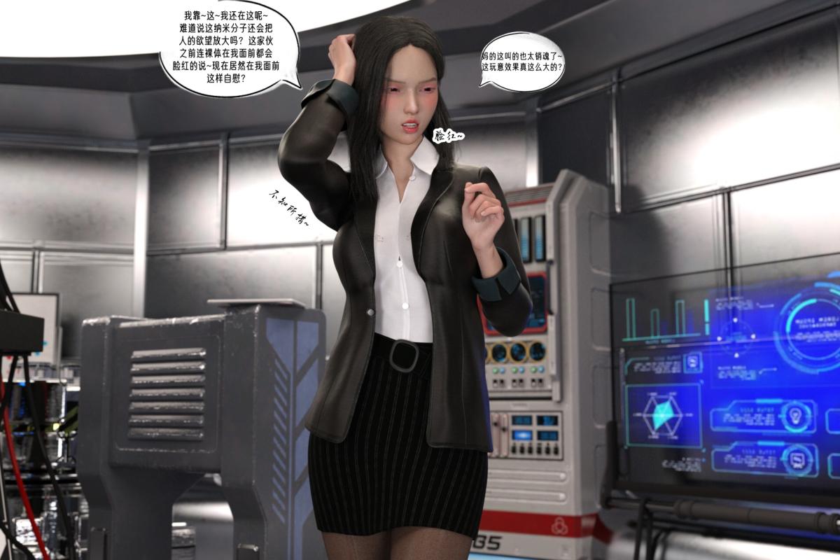 [3D]纳米涂料，02-知识就是力量，第 97 页