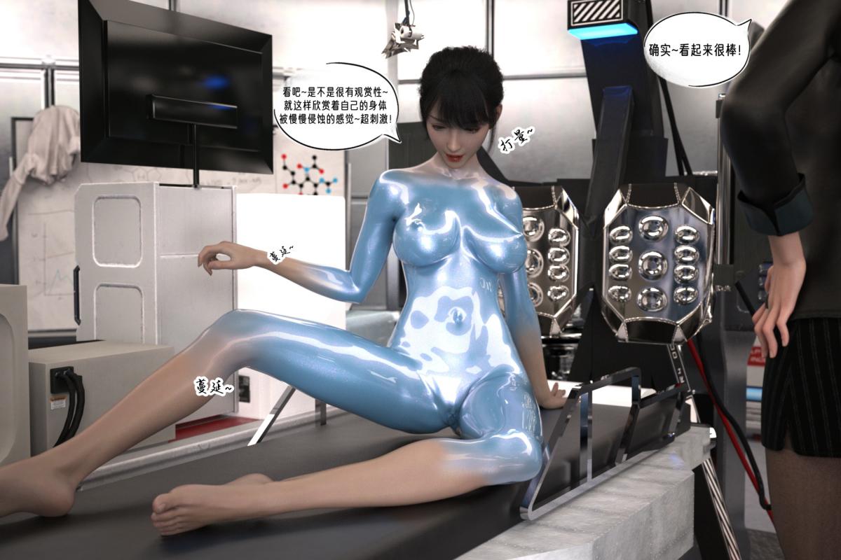 [3D]纳米涂料，02-知识就是力量，第 65 页