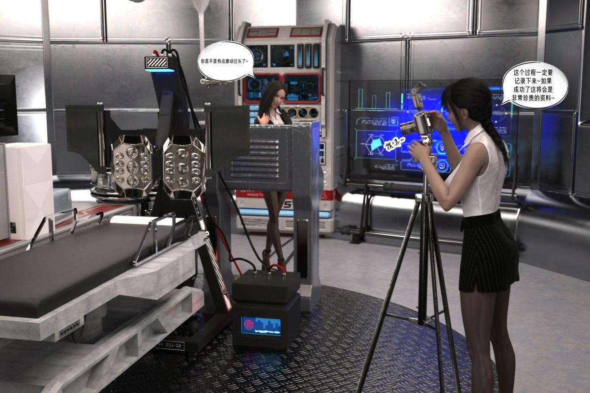 [3D]纳米涂料，02-知识就是力量，第 23 页