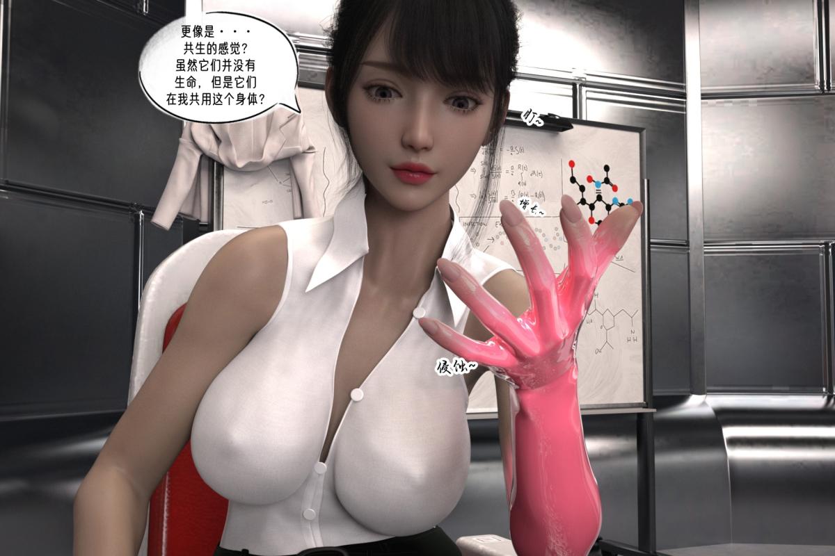 [3D]纳米涂料，02-知识就是力量，第 3 页