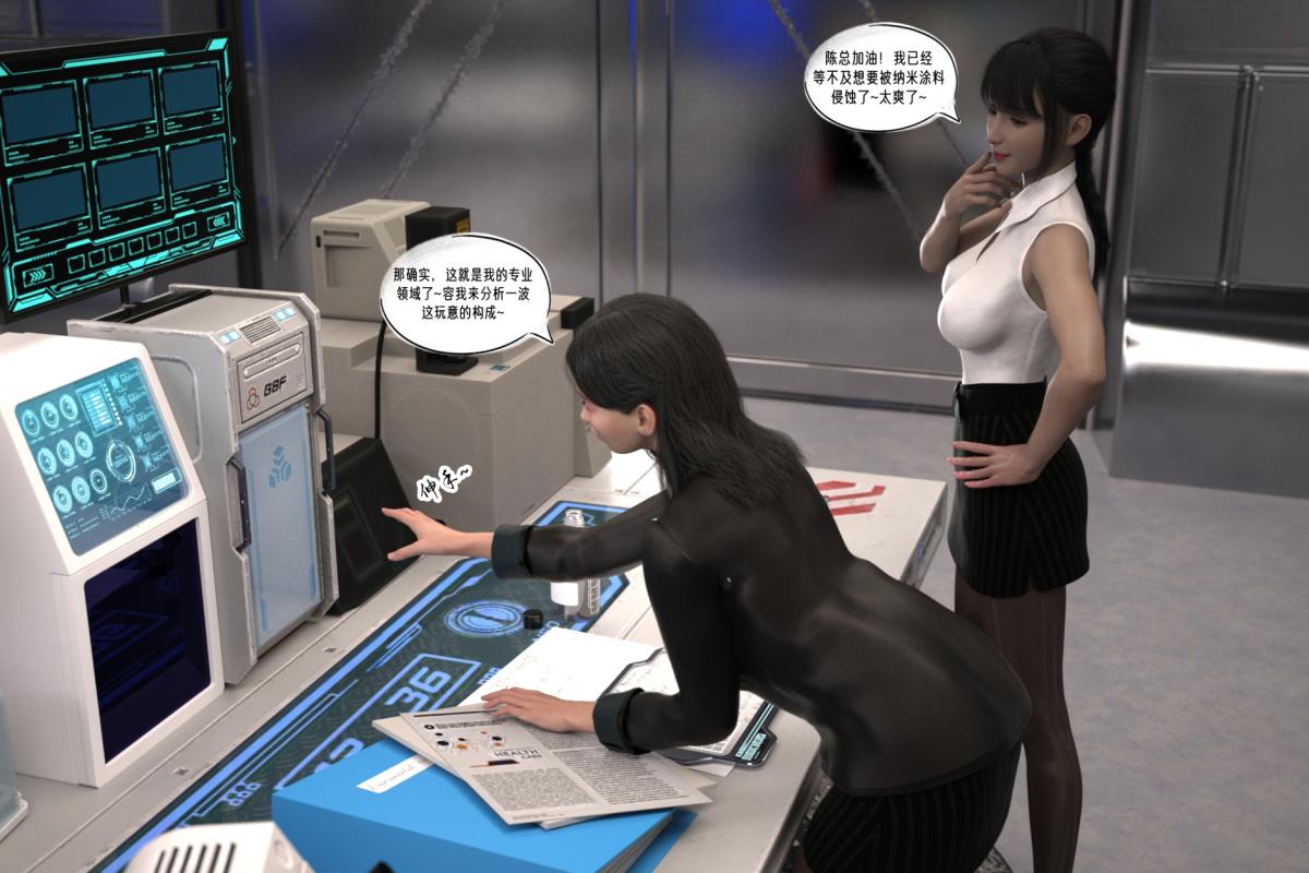 [3D]纳米涂料，02-知识就是力量，第 15 页