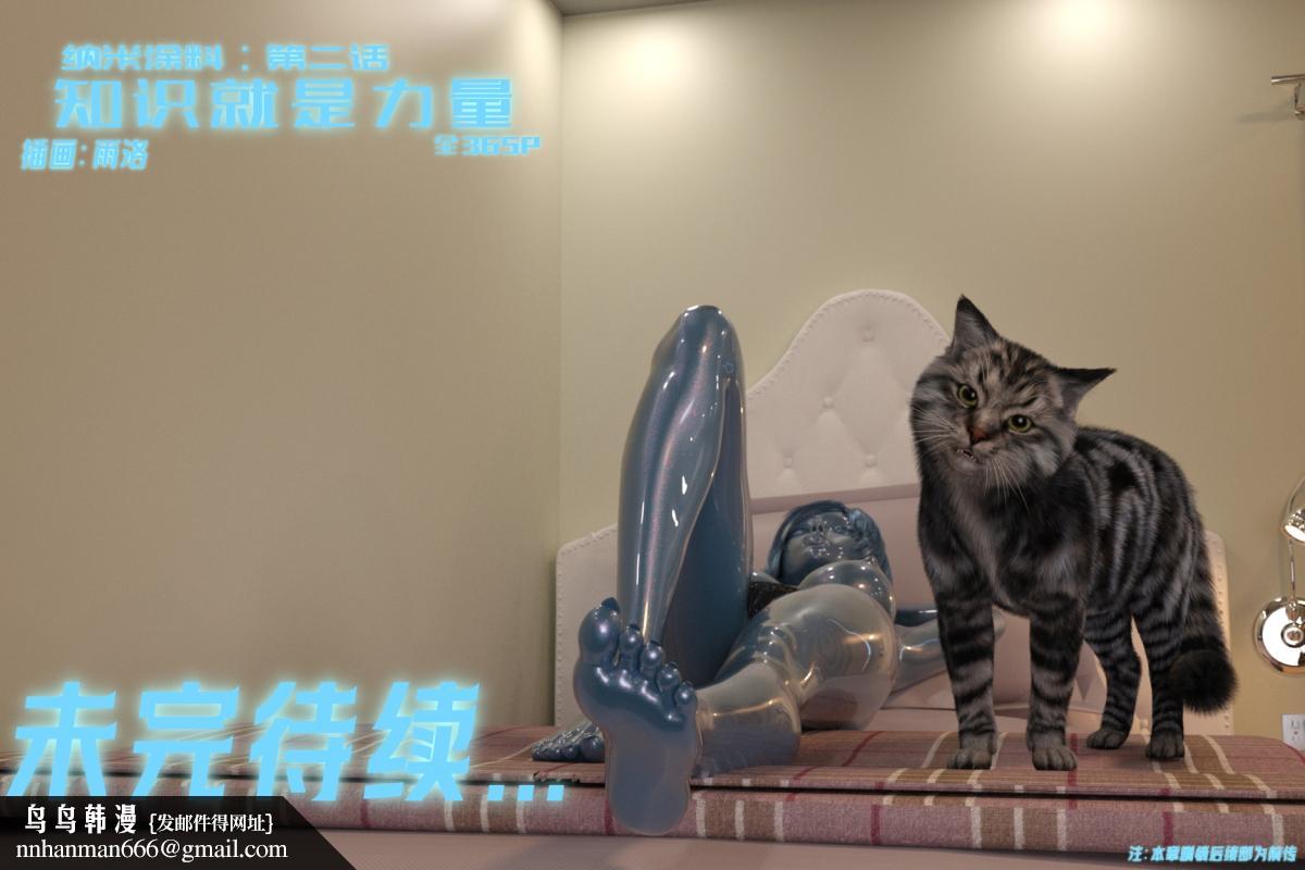 [3D]纳米涂料，02-知识就是力量，第 125 页