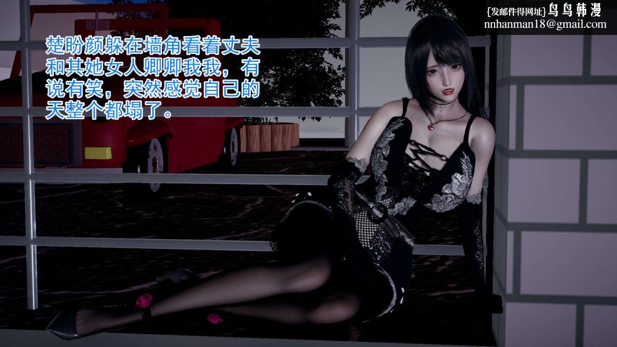 [3D]绝妻楚盼颜(林倩雪)第1-2部(完)，前傳-绝妻楚盼颜-1，第 34 页