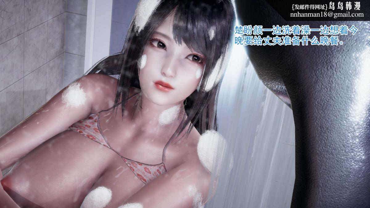 [3D]绝妻楚盼颜(林倩雪)第1-2部(完)，前傳-绝妻楚盼颜-1，第 5 页