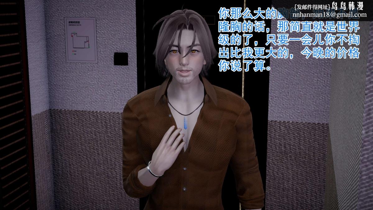 [3D]绝妻楚盼颜(林倩雪)第1-2部(完)，前傳-绝妻楚盼颜-1，第 44 页