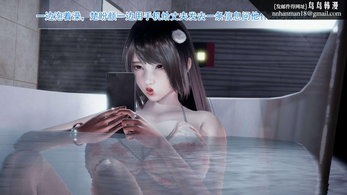 [3D]绝妻楚盼颜(林倩雪)第1-2部(完)，前傳-绝妻楚盼颜-1，第 11 页