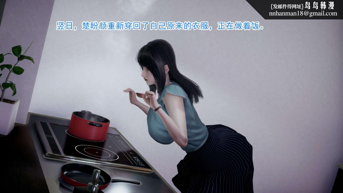 [3D]绝妻楚盼颜(林倩雪)第1-2部(完)，前傳-绝妻楚盼颜-1，第 103 页