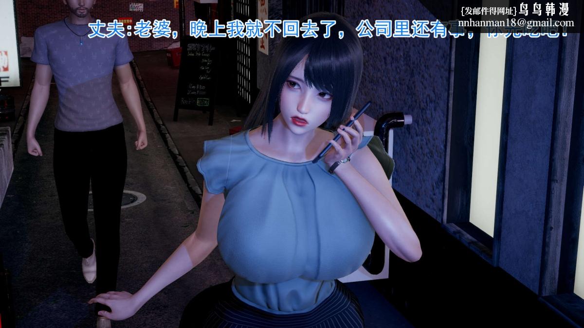 [3D]绝妻楚盼颜(林倩雪)第1-2部(完)，前傳-绝妻楚盼颜-1，第 21 页