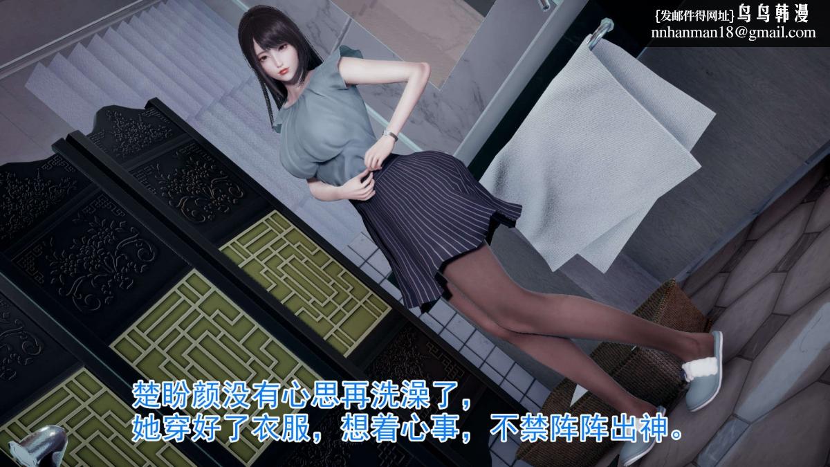 [3D]绝妻楚盼颜(林倩雪)第1-2部(完)，前傳-绝妻楚盼颜-1，第 8 页