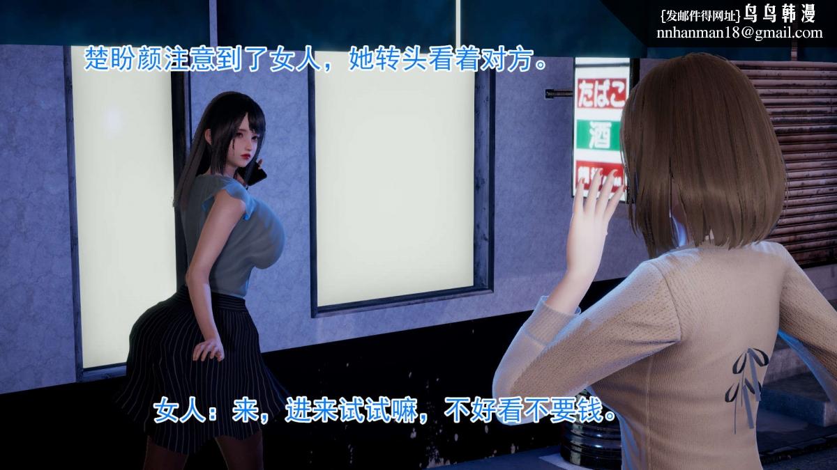 [3D]绝妻楚盼颜(林倩雪)第1-2部(完)，前傳-绝妻楚盼颜-1，第 22 页