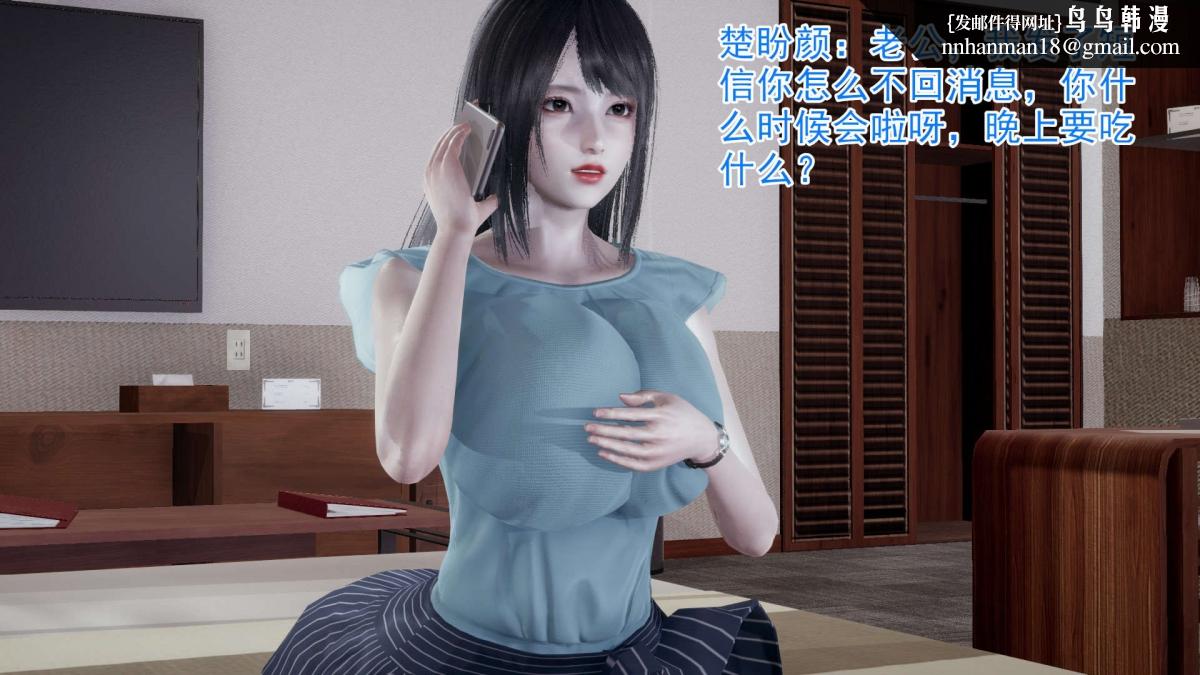 [3D]绝妻楚盼颜(林倩雪)第1-2部(完)，前傳-绝妻楚盼颜-1，第 12 页