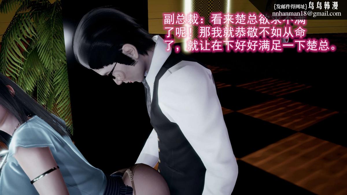 [3D]绝妻楚盼颜(林倩雪)第1-2部(完)，前傳-绝妻楚盼颜-2，第 34 页