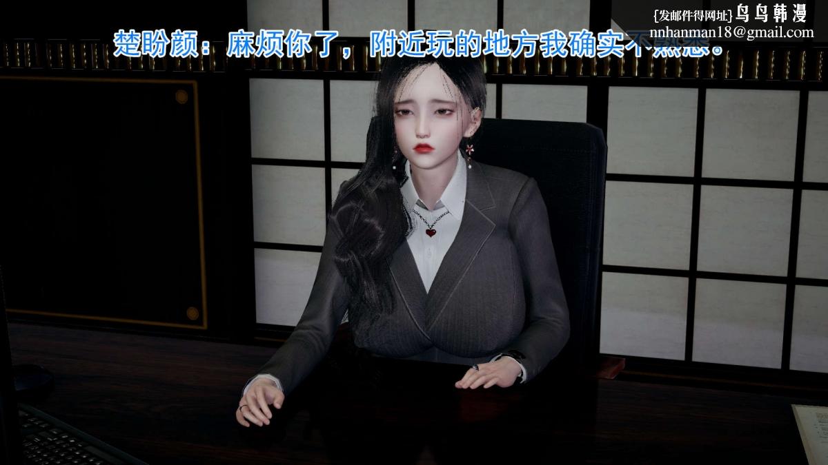 [3D]绝妻楚盼颜(林倩雪)第1-2部(完)，前傳-绝妻楚盼颜-2，第 11 页
