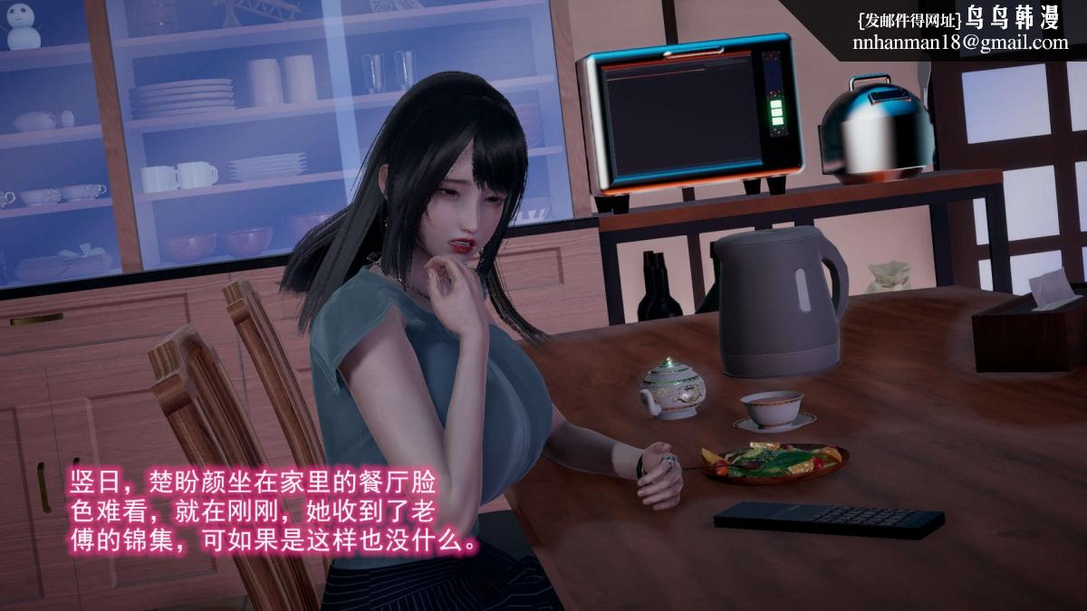 [3D]绝妻楚盼颜(林倩雪)第1-2部(完)，前傳-绝妻楚盼颜-2，第 103 页