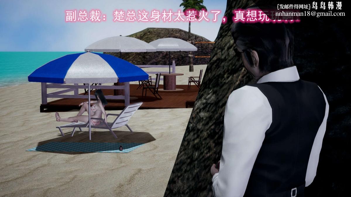 [3D]绝妻楚盼颜(林倩雪)第1-2部(完)，前傳-绝妻楚盼颜-2，第 21 页