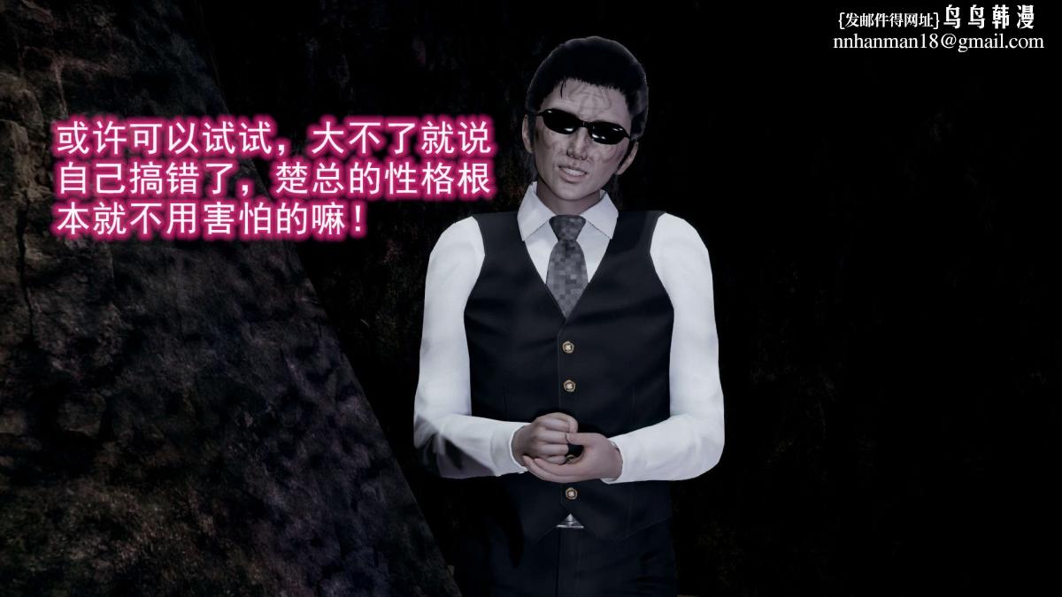 [3D]绝妻楚盼颜(林倩雪)第1-2部(完)，前傳-绝妻楚盼颜-2，第 22 页