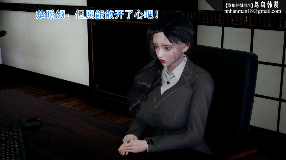 [3D]绝妻楚盼颜(林倩雪)第1-2部(完)，前傳-绝妻楚盼颜-2，第 12 页