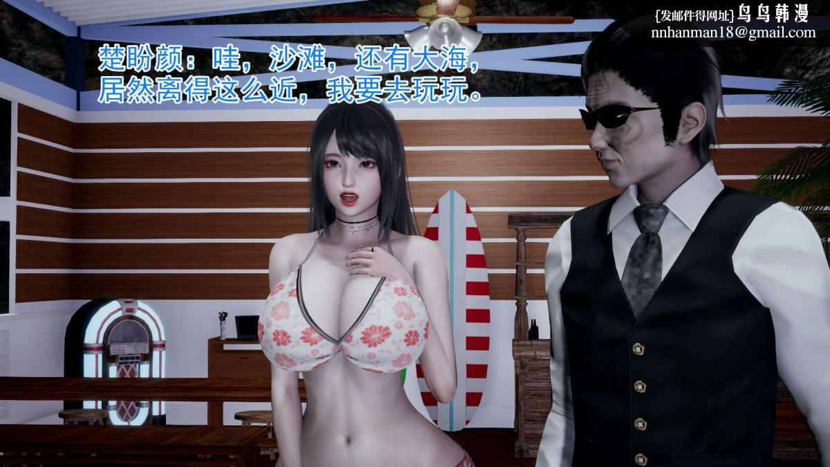 [3D]绝妻楚盼颜(林倩雪)第1-2部(完)，前傳-绝妻楚盼颜-2，第 15 页
