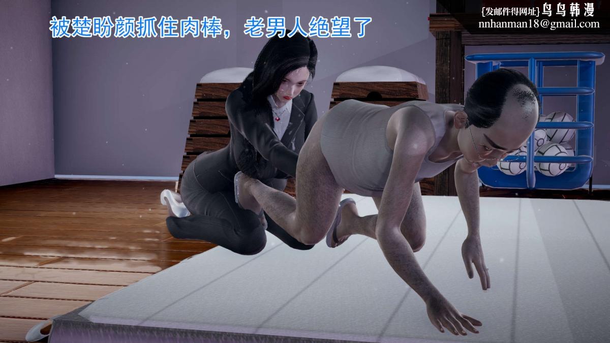 [3D]绝妻楚盼颜(林倩雪)第1-2部(完)，前傳-绝妻楚盼颜-3，第 34 页