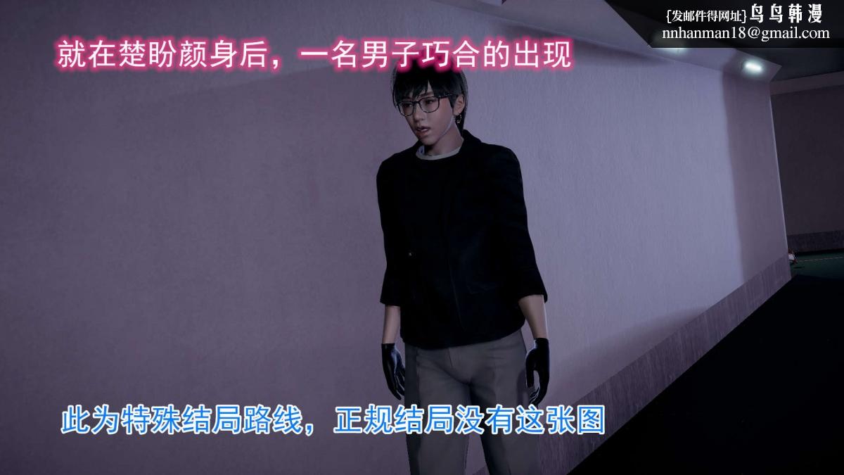 [3D]绝妻楚盼颜(林倩雪)第1-2部(完)，前傳-绝妻楚盼颜-3，第 5 页
