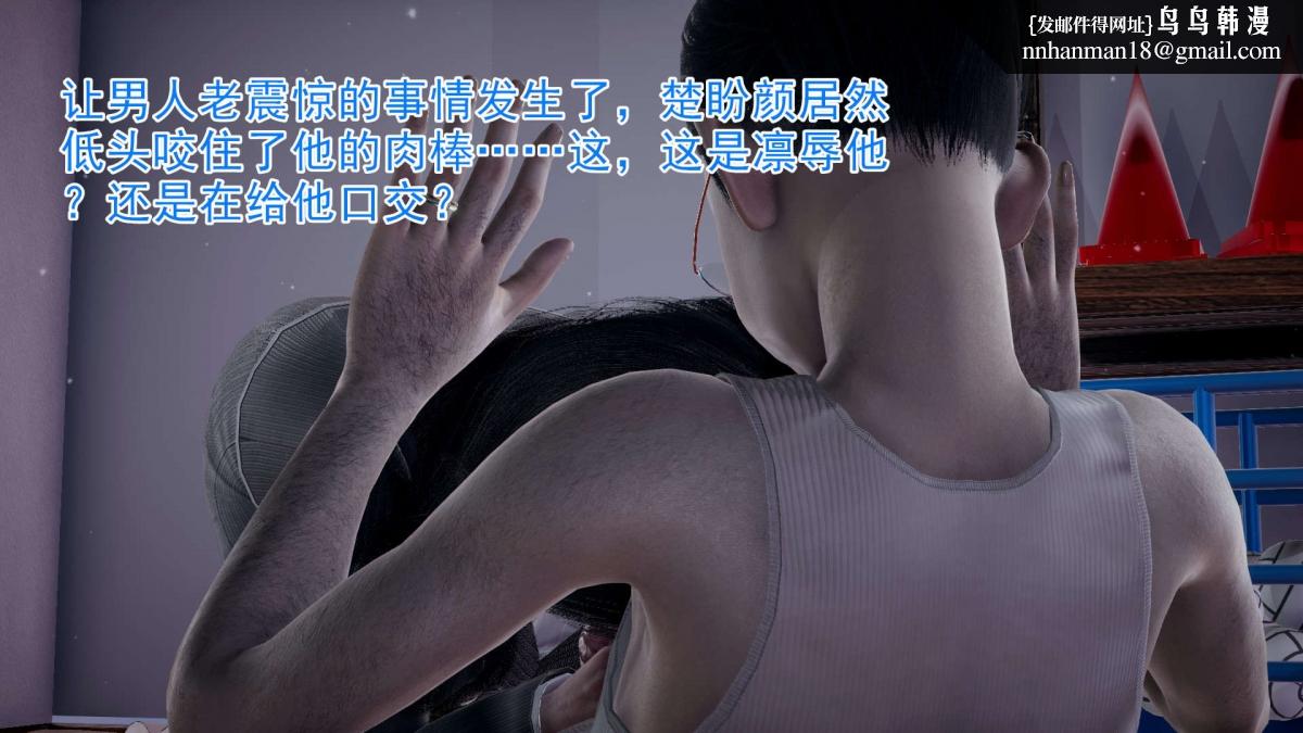 [3D]绝妻楚盼颜(林倩雪)第1-2部(完)，前傳-绝妻楚盼颜-3，第 44 页