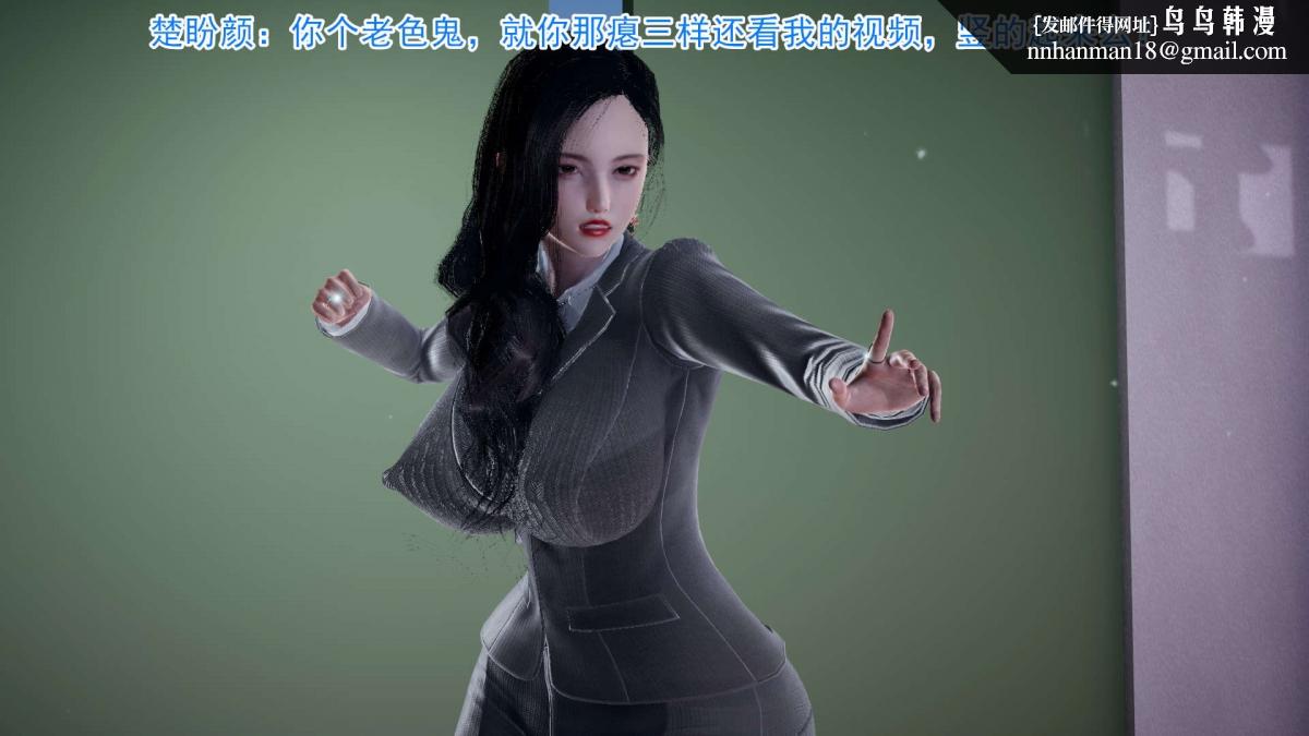 [3D]绝妻楚盼颜(林倩雪)第1-2部(完)，前傳-绝妻楚盼颜-3，第 11 页