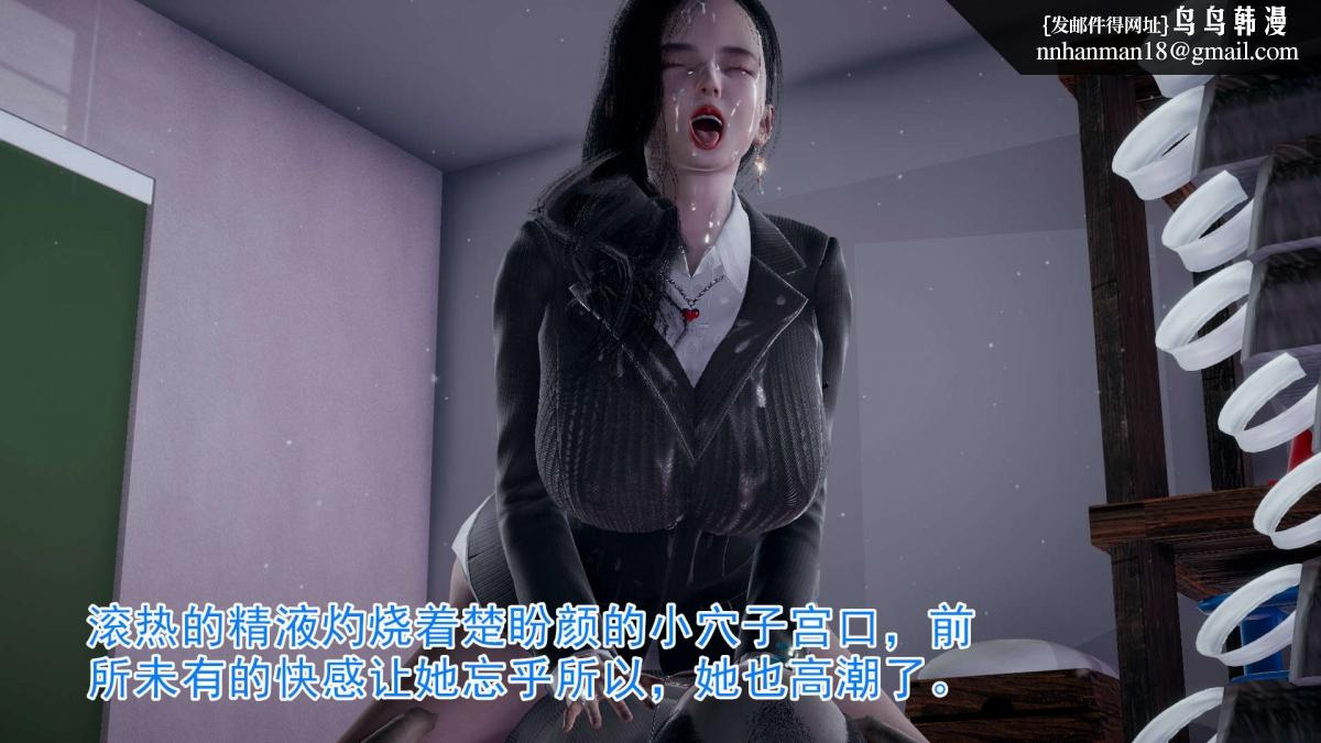 [3D]绝妻楚盼颜(林倩雪)第1-2部(完)，前傳-绝妻楚盼颜-3，第 69 页