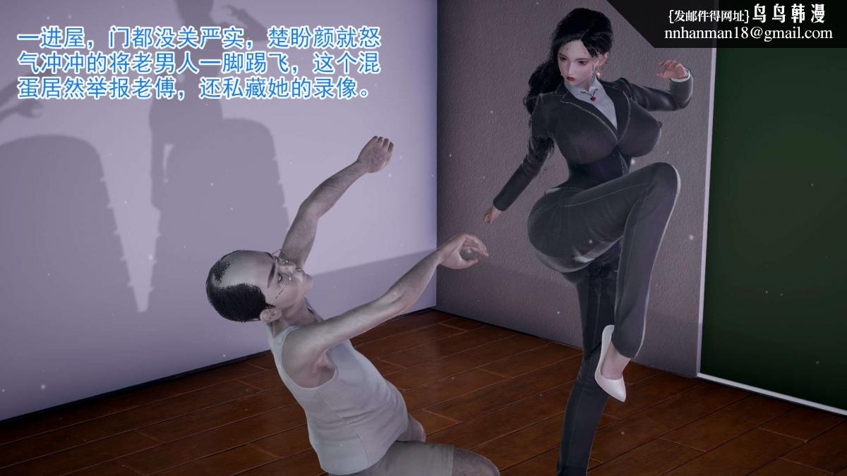 [3D]绝妻楚盼颜(林倩雪)第1-2部(完)，前傳-绝妻楚盼颜-3，第 8 页
