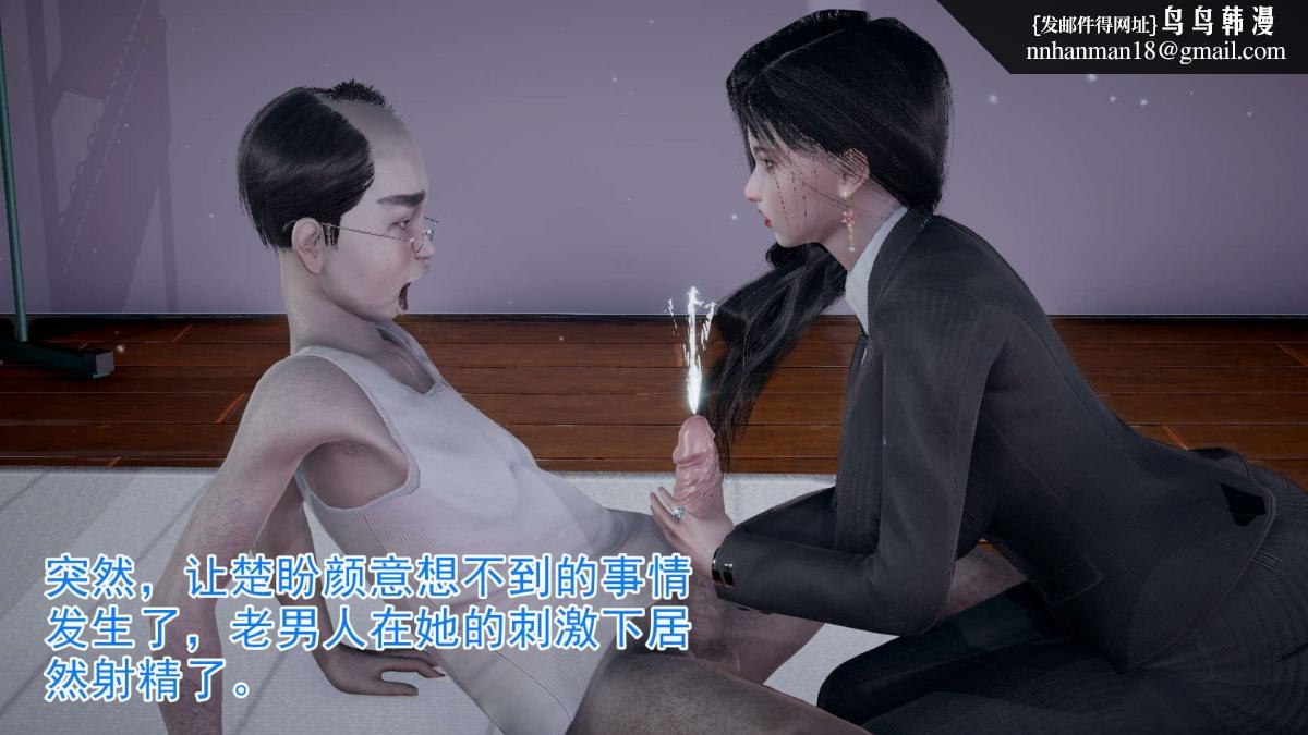 [3D]绝妻楚盼颜(林倩雪)第1-2部(完)，前傳-绝妻楚盼颜-3，第 28 页