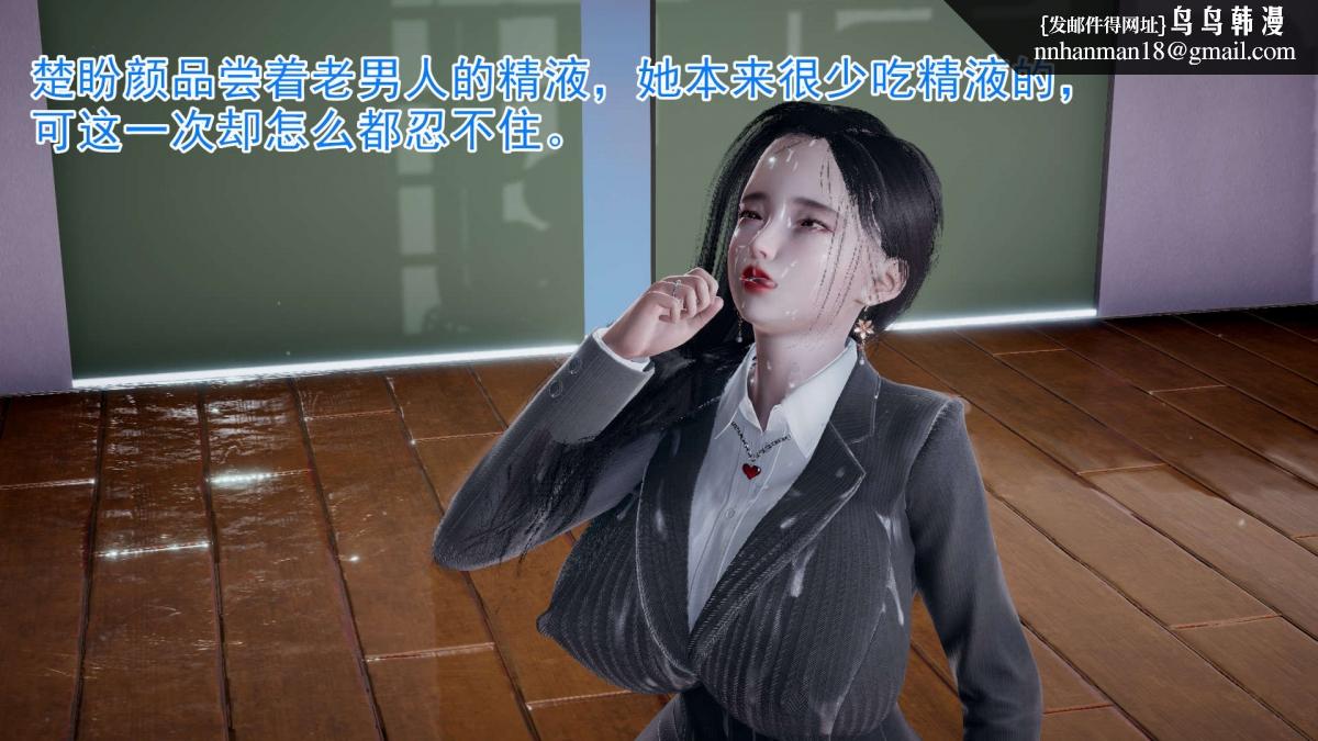 [3D]绝妻楚盼颜(林倩雪)第1-2部(完)，前傳-绝妻楚盼颜-3，第 52 页