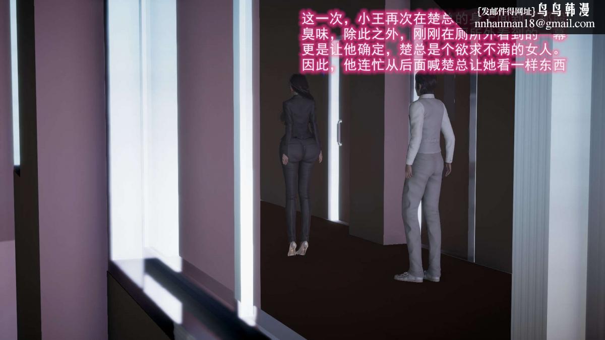 [3D]绝妻楚盼颜(林倩雪)第1-2部(完)，前傳-绝妻楚盼颜-4，第 11 页
