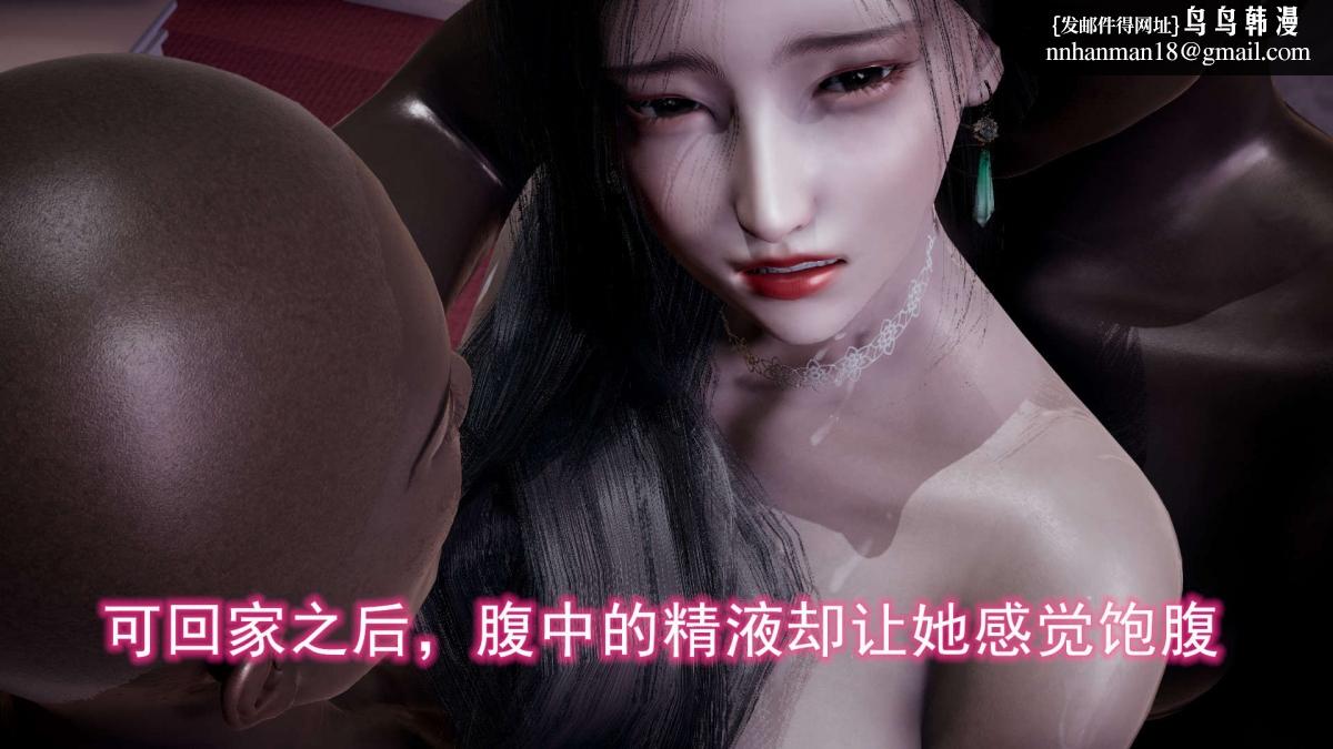 [3D]绝妻楚盼颜(林倩雪)第1-2部(完)，前傳-绝妻楚盼颜-4，第 159 页