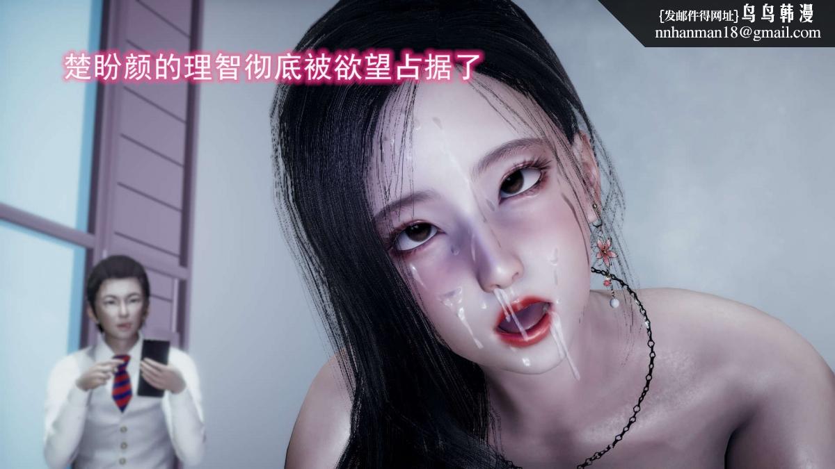 [3D]绝妻楚盼颜(林倩雪)第1-2部(完)，前傳-绝妻楚盼颜-4，第 40 页