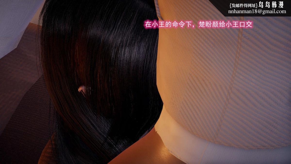 [3D]绝妻楚盼颜(林倩雪)第1-2部(完)，前傳-绝妻楚盼颜-4，第 22 页