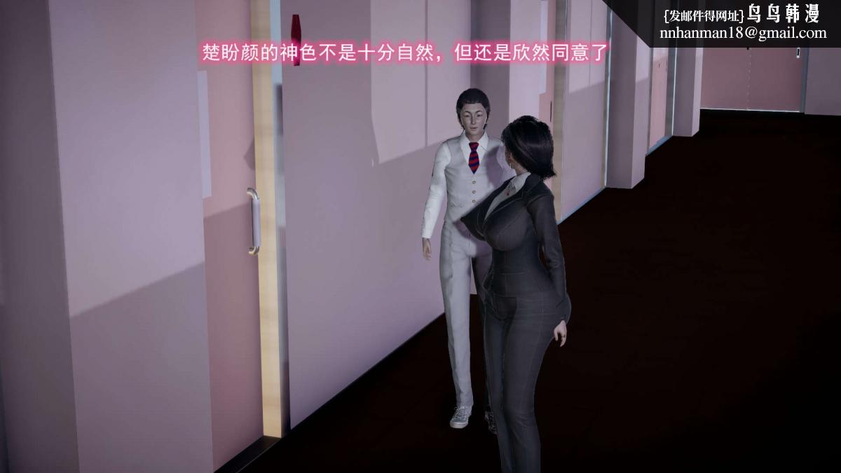 [3D]绝妻楚盼颜(林倩雪)第1-2部(完)，前傳-绝妻楚盼颜-4，第 12 页