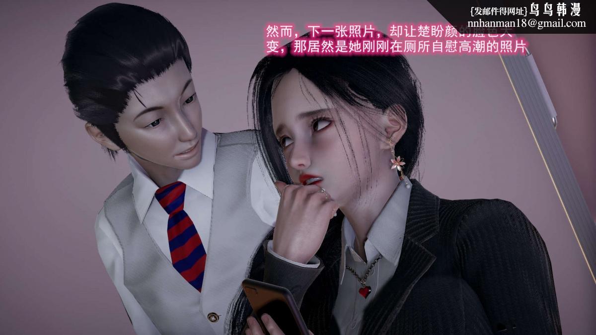 [3D]绝妻楚盼颜(林倩雪)第1-2部(完)，前傳-绝妻楚盼颜-4，第 15 页