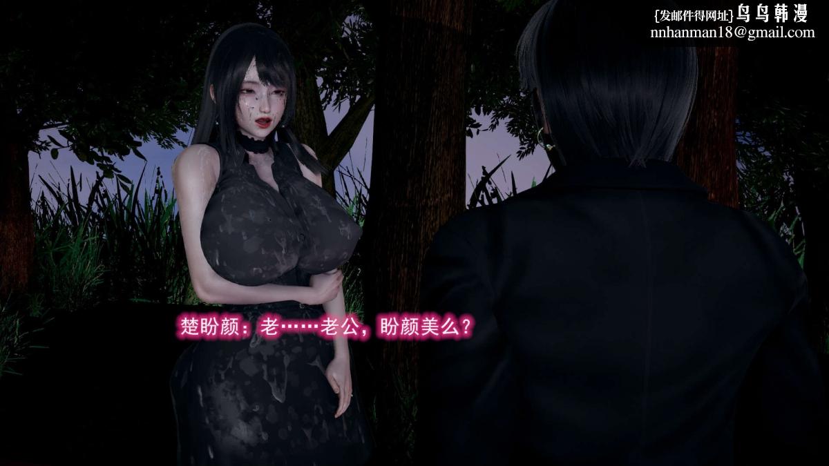 [3D]绝妻楚盼颜(林倩雪)第1-2部(完)，前傳-绝妻楚盼颜-5，第 5 页