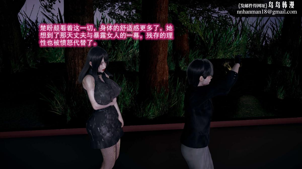 [3D]绝妻楚盼颜(林倩雪)第1-2部(完)，前傳-绝妻楚盼颜-5，第 8 页
