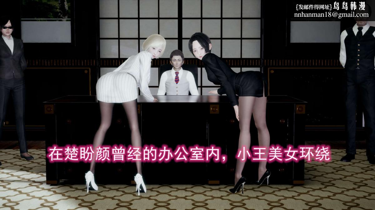 [3D]绝妻楚盼颜(林倩雪)第1-2部(完)，前傳-绝妻楚盼颜-5，第 22 页