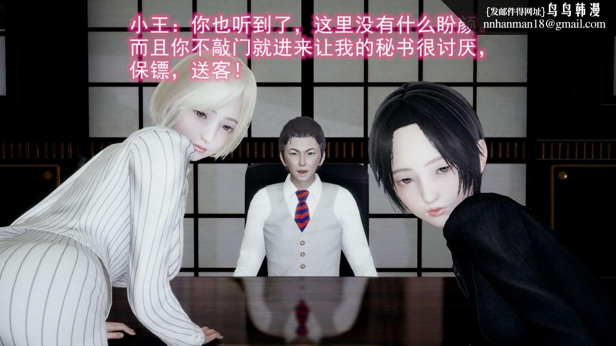 [3D]绝妻楚盼颜(林倩雪)第1-2部(完)，前傳-绝妻楚盼颜-5，第 28 页